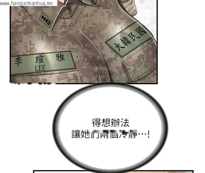 韩国漫画报告女班长:一根突起韩漫_报告女班长:一根突起-第43话-轮流吃最公平在线免费阅读-韩国漫画-第40张图片