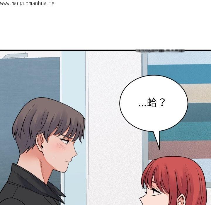 韩国漫画少爷的替身韩漫_少爷的替身-第42话在线免费阅读-韩国漫画-第155张图片