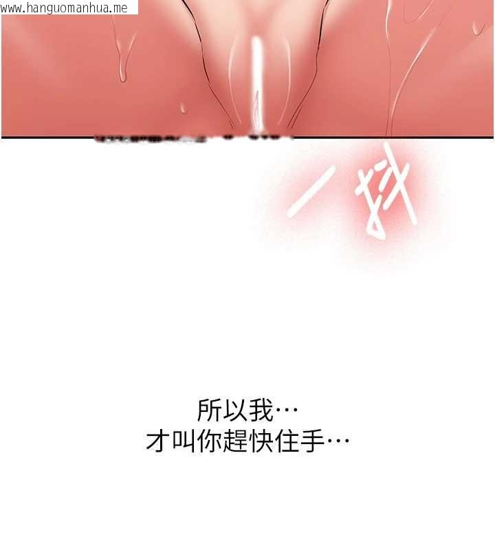 韩国漫画新生老司机韩漫_新生老司机-第24话-再度被开启的开关在线免费阅读-韩国漫画-第185张图片