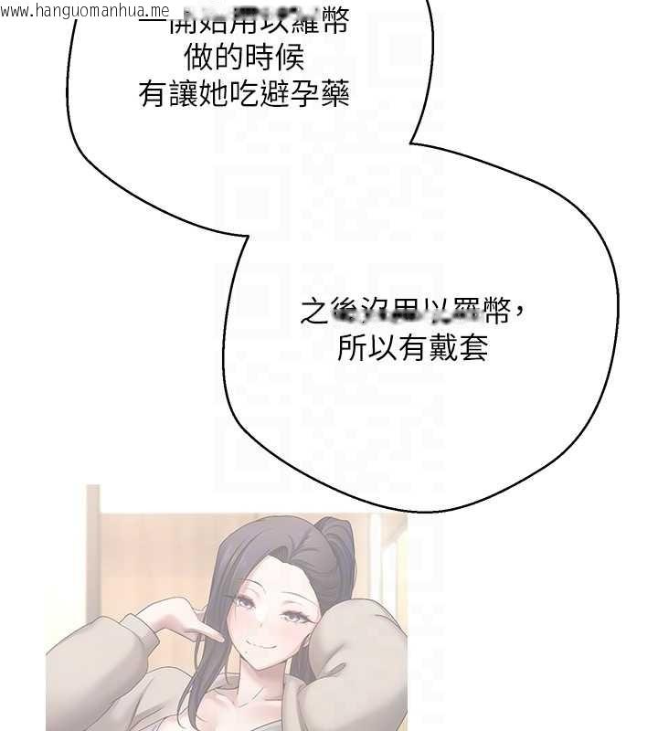 韩国漫画币转人生韩漫_币转人生-第62话-郑心媮的真心在线免费阅读-韩国漫画-第33张图片