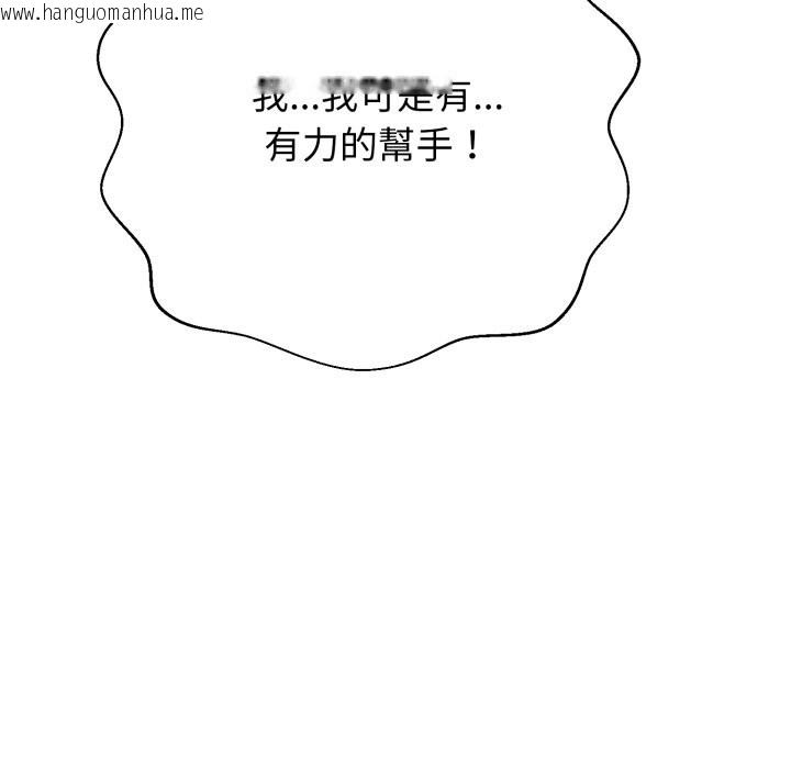 韩国漫画黑帮千金养成记/刺龙刺凤的女友韩漫_黑帮千金养成记/刺龙刺凤的女友-第16话在线免费阅读-韩国漫画-第163张图片