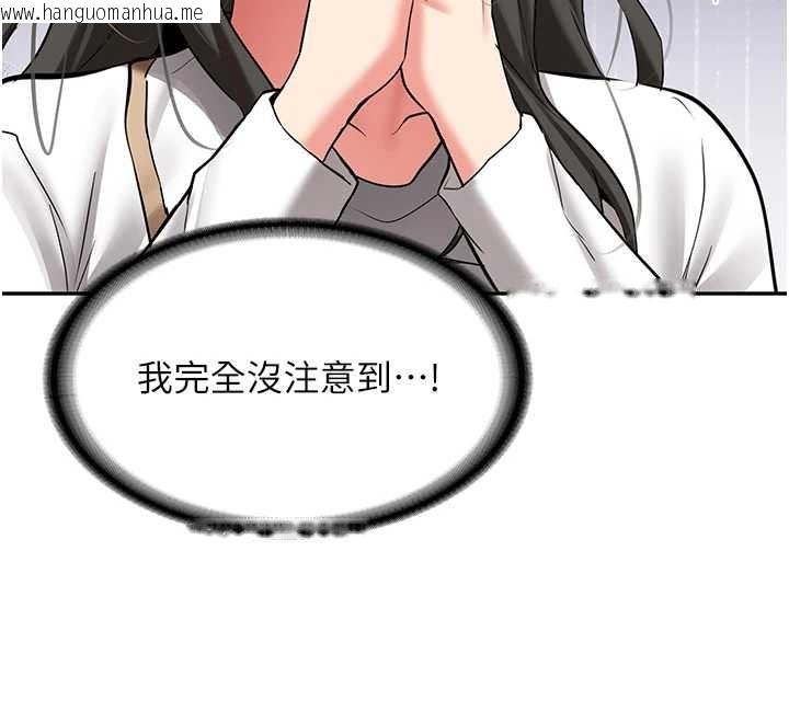 韩国漫画新生老司机韩漫_新生老司机-第24话-再度被开启的开关在线免费阅读-韩国漫画-第30张图片