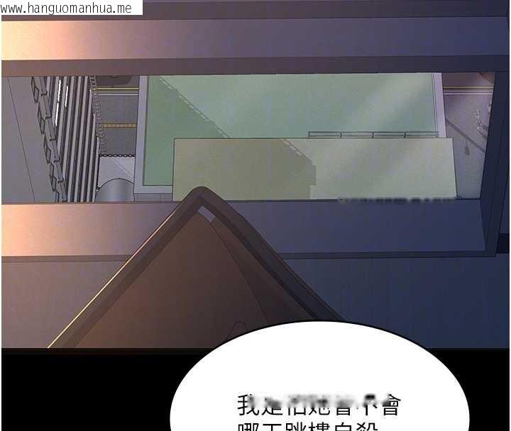 韩国漫画义父韩漫_义父-第8话-力求表现的小女友在线免费阅读-韩国漫画-第92张图片