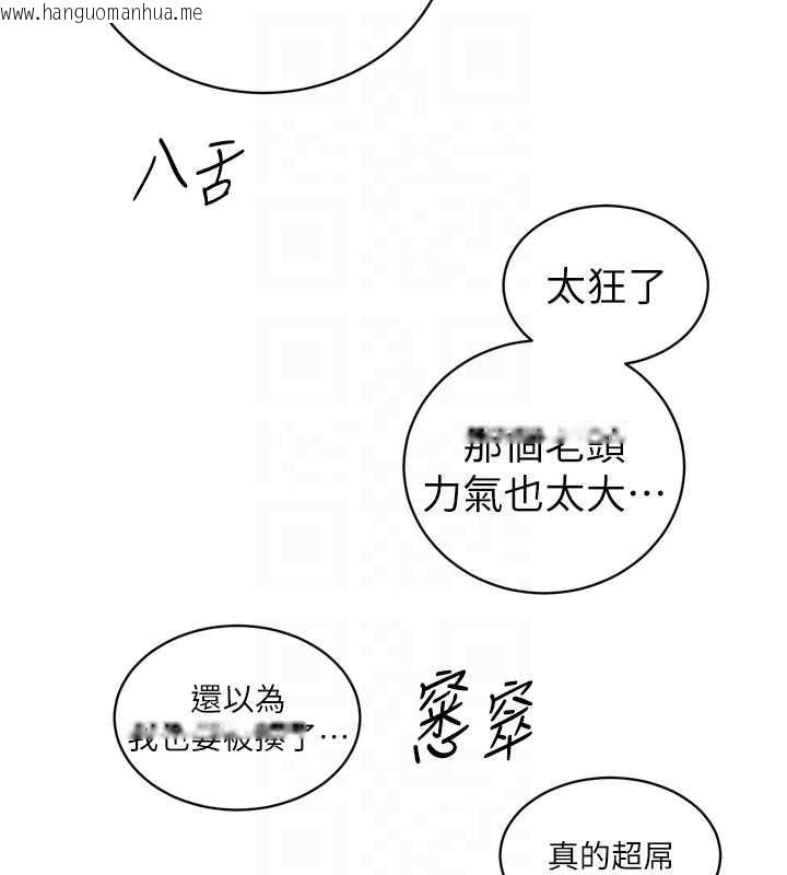 韩国漫画暴君会长的娇媳们韩漫_暴君会长的娇媳们-第29话-我来服侍爸在线免费阅读-韩国漫画-第20张图片