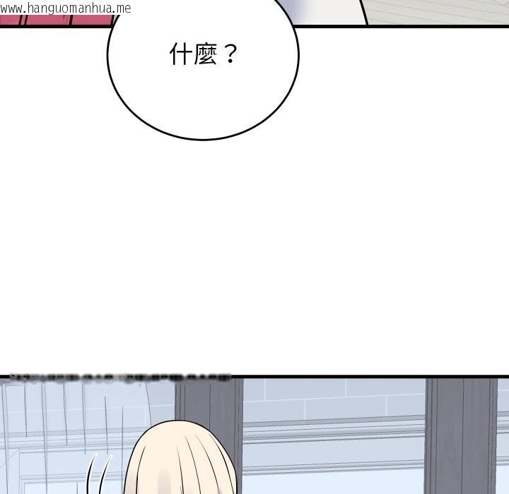 韩国漫画少爷的替身韩漫_少爷的替身-第42话在线免费阅读-韩国漫画-第130张图片