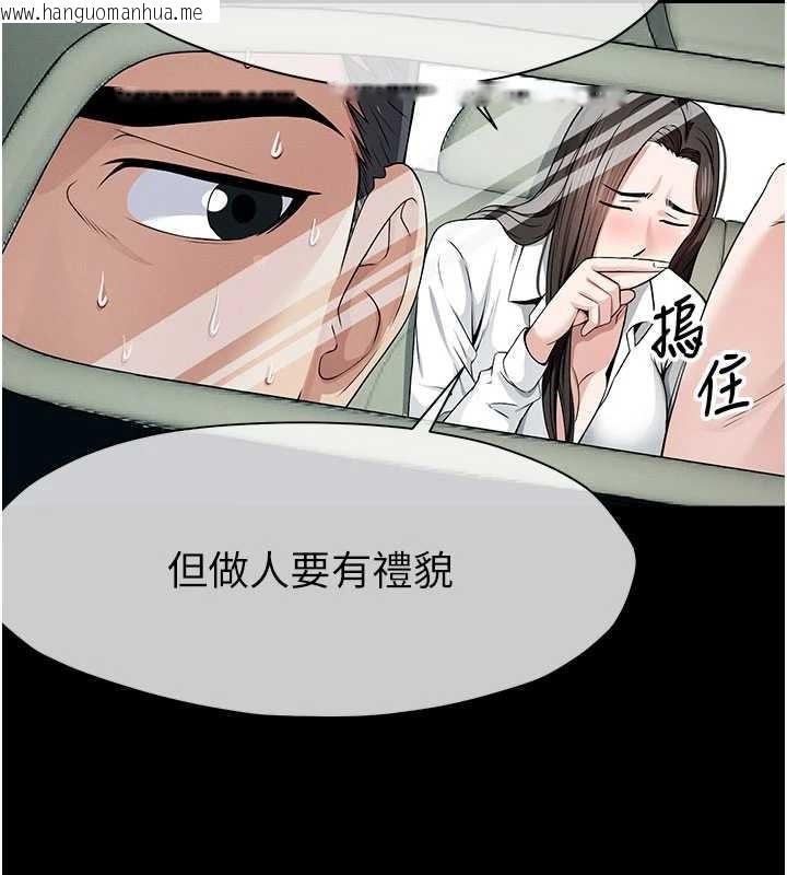 韩国漫画尸变家园:以身相许韩漫_尸变家园:以身相许-第34话-变成巨物专用的飞机杯了在线免费阅读-韩国漫画-第51张图片