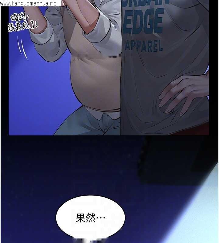 韩国漫画义父韩漫_义父-第8话-力求表现的小女友在线免费阅读-韩国漫画-第65张图片