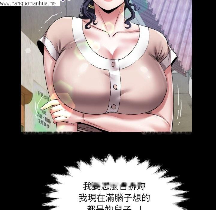 韩国漫画房间里的心跳/有她的小套房韩漫_房间里的心跳/有她的小套房-第24话在线免费阅读-韩国漫画-第61张图片