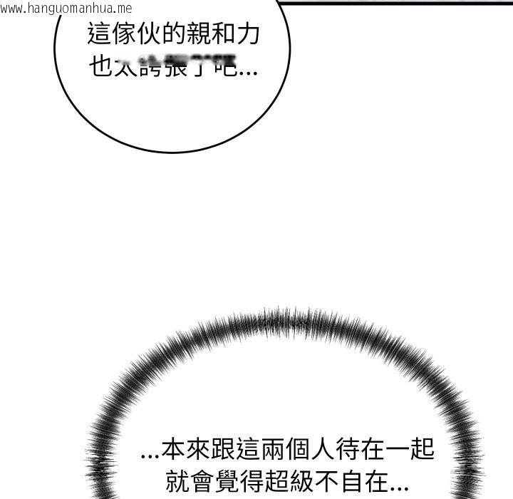 韩国漫画少爷的替身韩漫_少爷的替身-第42话在线免费阅读-韩国漫画-第117张图片