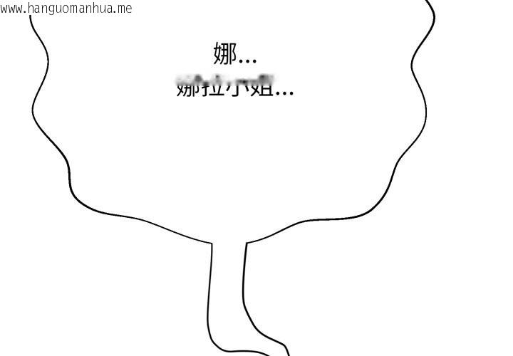 韩国漫画黑帮千金养成记/刺龙刺凤的女友韩漫_黑帮千金养成记/刺龙刺凤的女友-第16话在线免费阅读-韩国漫画-第2张图片