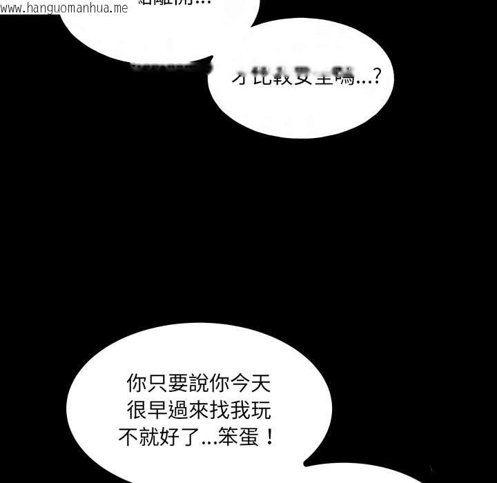 韩国漫画房间里的心跳/有她的小套房韩漫_房间里的心跳/有她的小套房-第24话在线免费阅读-韩国漫画-第100张图片