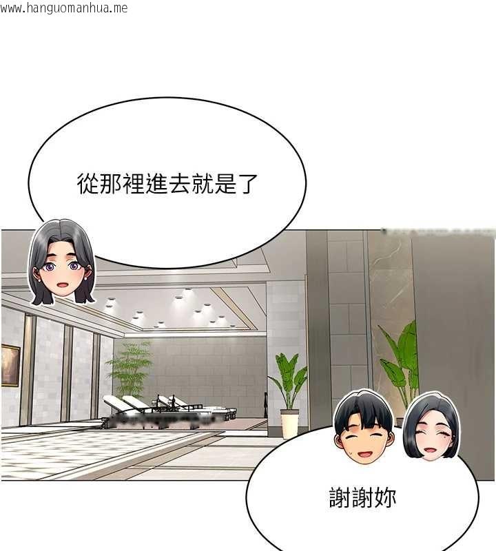 韩国漫画女同事太犯规韩漫_女同事太犯规-第16话-增进感情的混汤在线免费阅读-韩国漫画-第32张图片