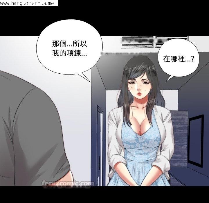 韩国漫画隐秘的同居韩漫_隐秘的同居-第26话在线免费阅读-韩国漫画-第45张图片