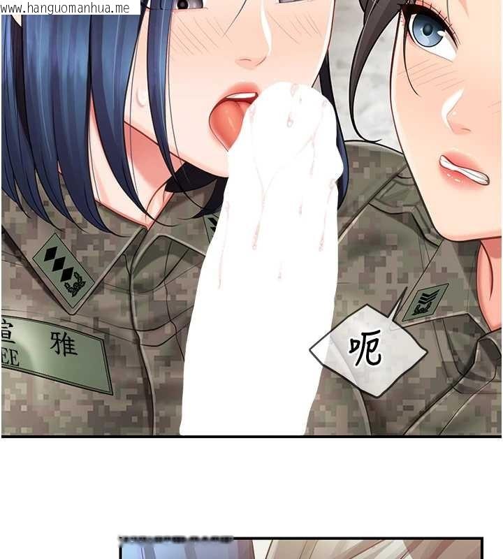 韩国漫画报告女班长:一根突起韩漫_报告女班长:一根突起-第43话-轮流吃最公平在线免费阅读-韩国漫画-第100张图片