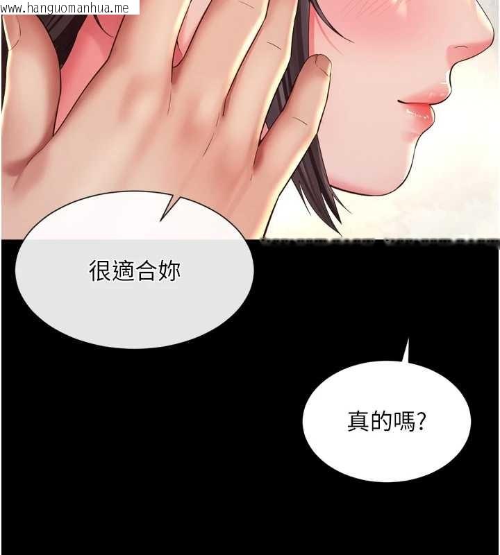 韩国漫画越线咨询韩漫_越线咨询-第12话-跟阿姨洗鸳鸯浴在线免费阅读-韩国漫画-第153张图片