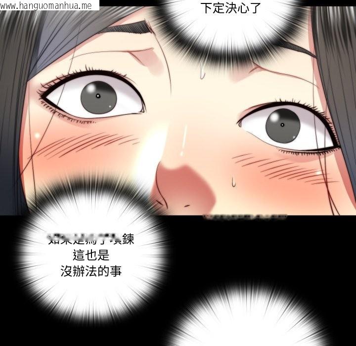 韩国漫画隐秘的同居韩漫_隐秘的同居-第26话在线免费阅读-韩国漫画-第64张图片