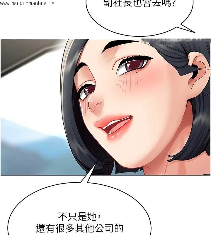 韩国漫画女同事太犯规韩漫_女同事太犯规-第16话-增进感情的混汤在线免费阅读-韩国漫画-第10张图片