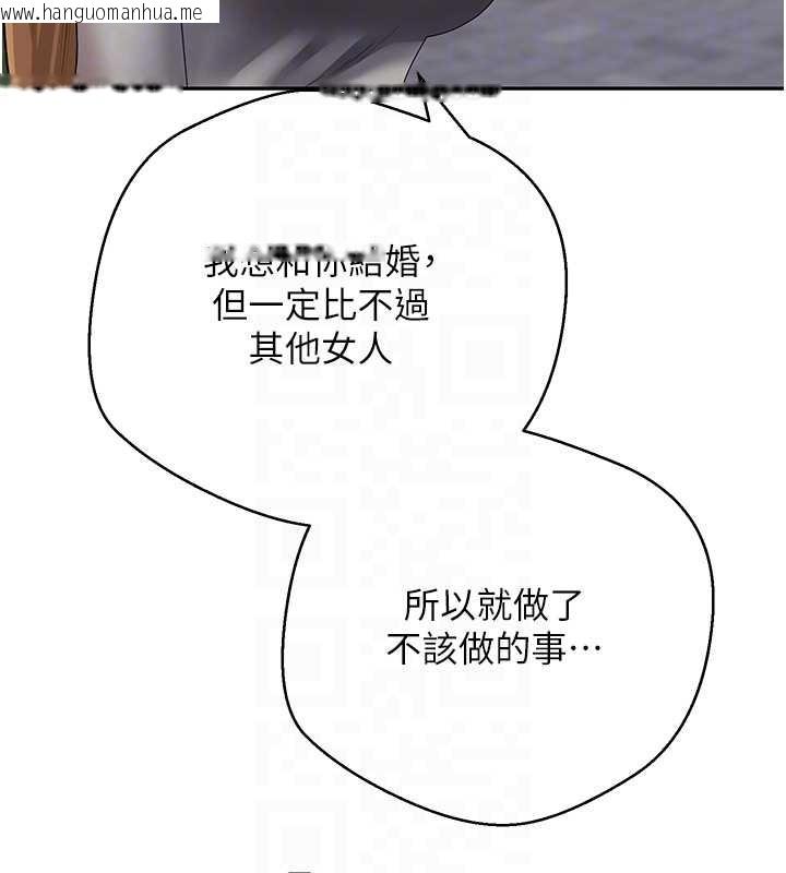 韩国漫画币转人生韩漫_币转人生-第62话-郑心媮的真心在线免费阅读-韩国漫画-第104张图片