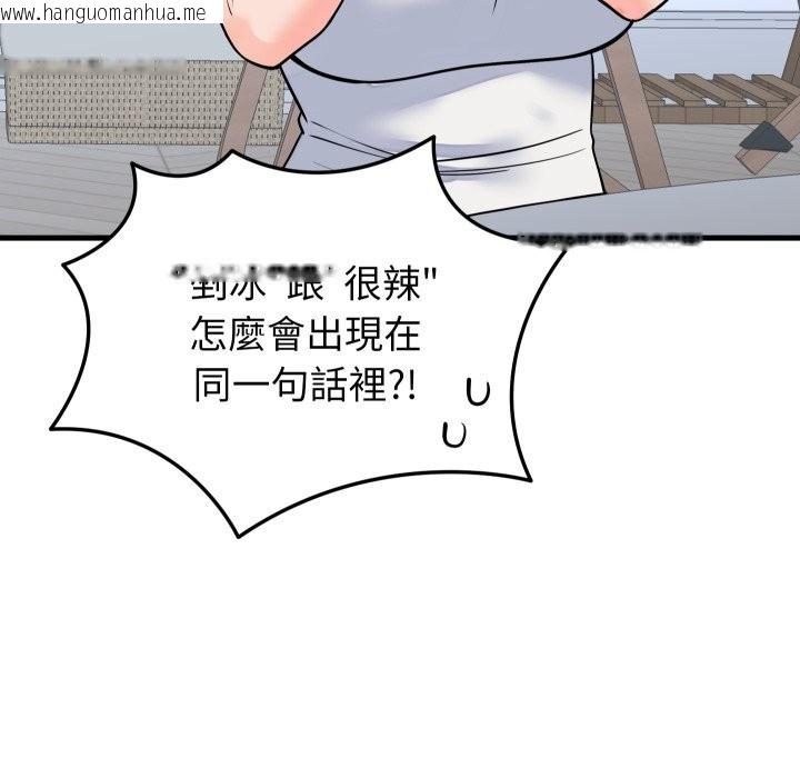 韩国漫画少爷的替身韩漫_少爷的替身-第42话在线免费阅读-韩国漫画-第54张图片