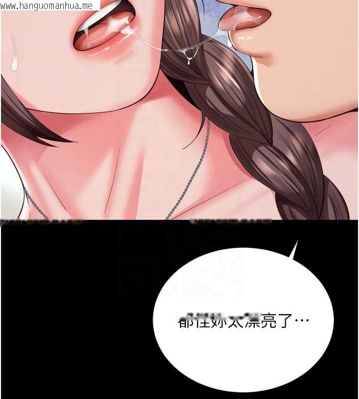 韩国漫画越线咨询韩漫_越线咨询-第12话-跟阿姨洗鸳鸯浴在线免费阅读-韩国漫画-第60张图片