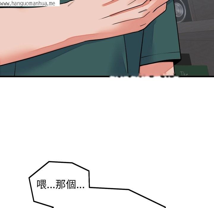 韩国漫画少爷的替身韩漫_少爷的替身-第42话在线免费阅读-韩国漫画-第127张图片