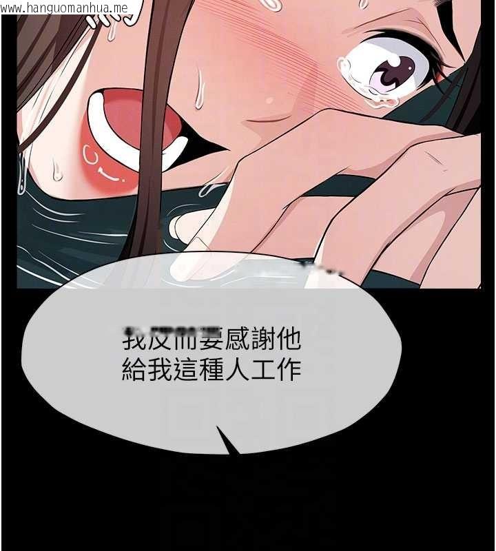 韩国漫画尸变家园:以身相许韩漫_尸变家园:以身相许-第34话-变成巨物专用的飞机杯了在线免费阅读-韩国漫画-第86张图片