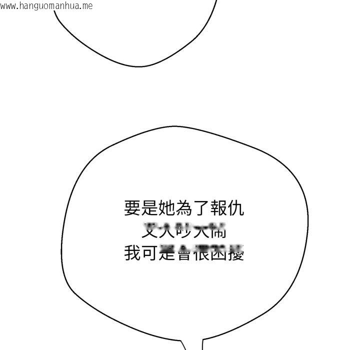 韩国漫画黑帮千金养成记/刺龙刺凤的女友韩漫_黑帮千金养成记/刺龙刺凤的女友-第16话在线免费阅读-韩国漫画-第150张图片