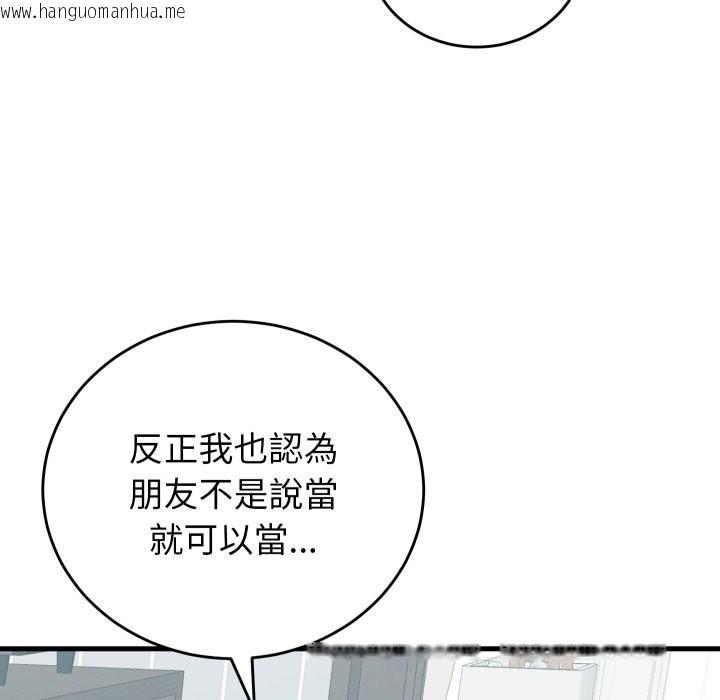 韩国漫画少爷的替身韩漫_少爷的替身-第42话在线免费阅读-韩国漫画-第107张图片