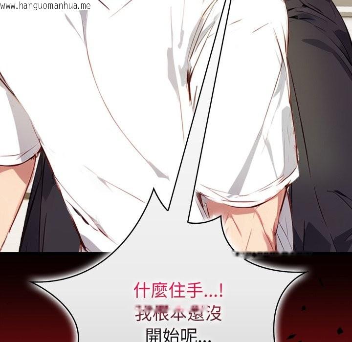 韩国漫画亲切的熟女邻居韩漫_亲切的熟女邻居-第15话在线免费阅读-韩国漫画-第131张图片