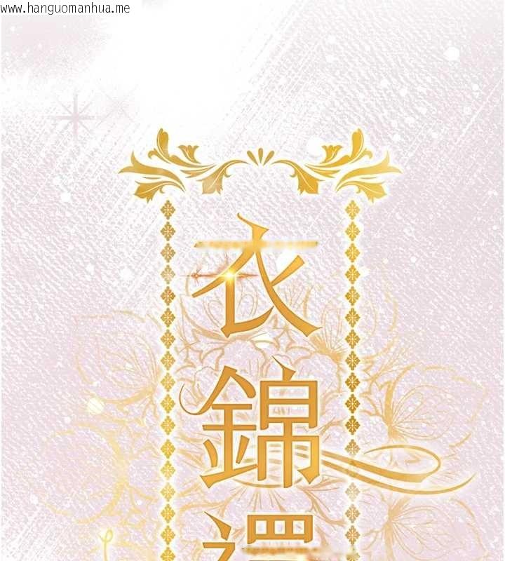 韩国漫画衣锦还乡韩漫_衣锦还乡-第36话-被发情的弟弟狂抽猛送在线免费阅读-韩国漫画-第17张图片