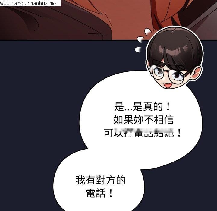 韩国漫画硬也要拍完韩漫_硬也要拍完-第30话在线免费阅读-韩国漫画-第123张图片