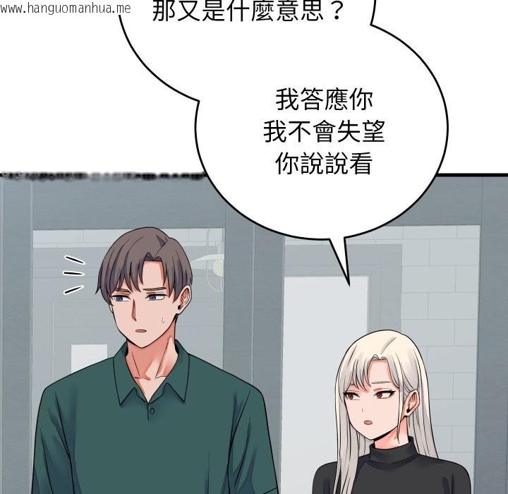 韩国漫画少爷的替身韩漫_少爷的替身-第42话在线免费阅读-韩国漫画-第32张图片