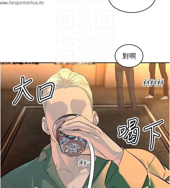 韩国漫画暴君会长的娇媳们韩漫_暴君会长的娇媳们-第29话-我来服侍爸在线免费阅读-韩国漫画-第21张图片