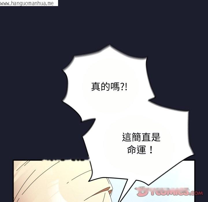 韩国漫画硬也要拍完韩漫_硬也要拍完-第30话在线免费阅读-韩国漫画-第75张图片
