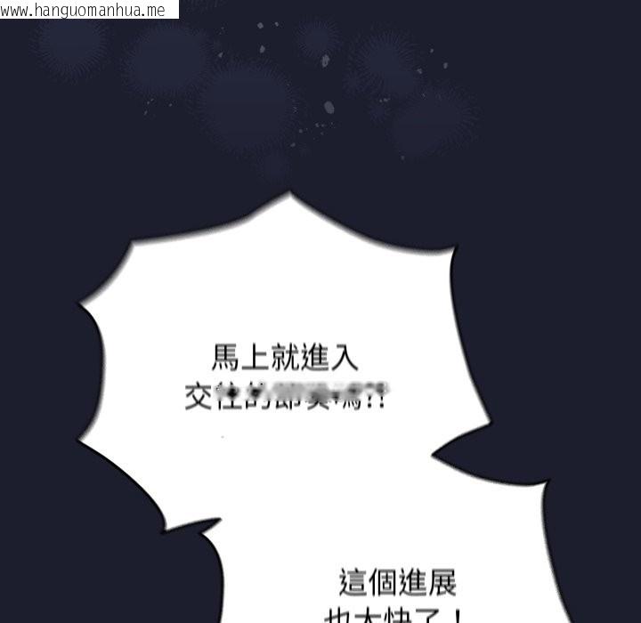 韩国漫画硬也要拍完韩漫_硬也要拍完-第30话在线免费阅读-韩国漫画-第5张图片