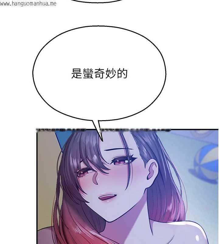 韩国漫画校园禁播角落韩漫_校园禁播角落-第26话-喜不喜欢在溜滑梯上做爱?在线免费阅读-韩国漫画-第121张图片