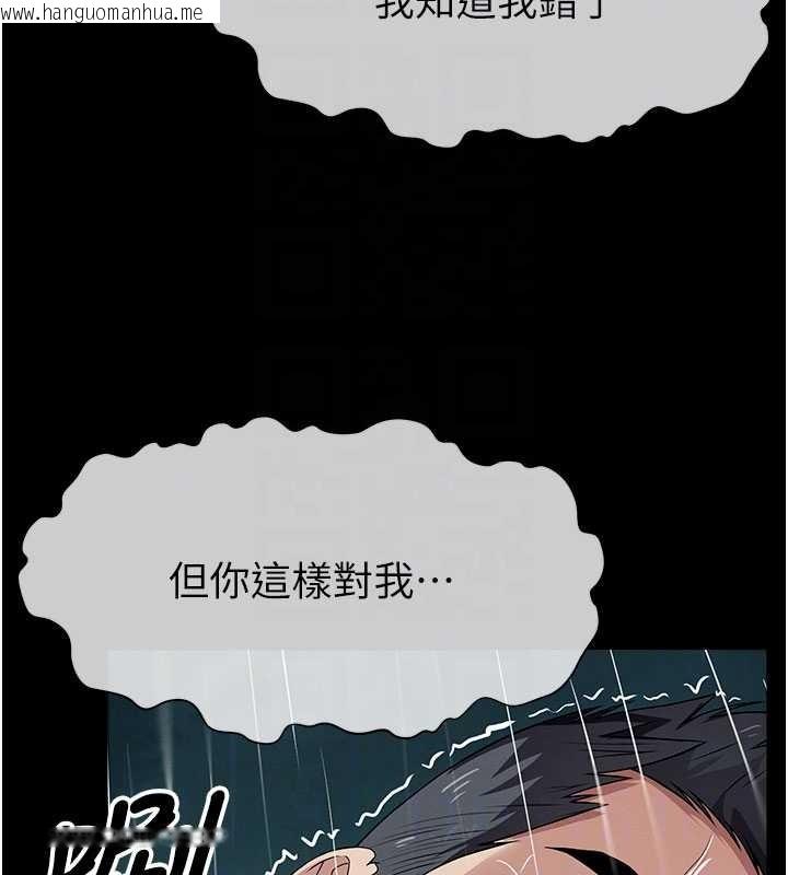 韩国漫画尸变家园:以身相许韩漫_尸变家园:以身相许-第34话-变成巨物专用的飞机杯了在线免费阅读-韩国漫画-第63张图片