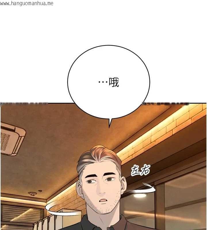 韩国漫画暴君会长的娇媳们韩漫_暴君会长的娇媳们-第29话-我来服侍爸在线免费阅读-韩国漫画-第71张图片