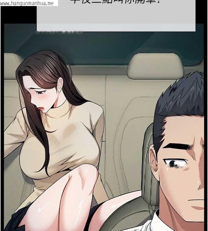 韩国漫画尸变家园:以身相许韩漫_尸变家园:以身相许-第34话-变成巨物专用的飞机杯了在线免费阅读-韩国漫画-第31张图片