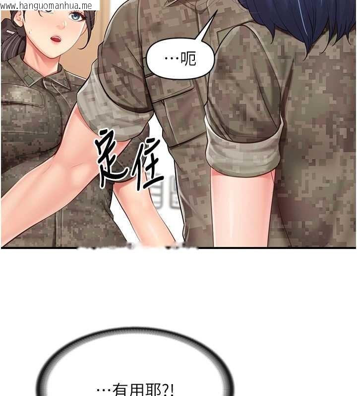 韩国漫画报告女班长:一根突起韩漫_报告女班长:一根突起-第43话-轮流吃最公平在线免费阅读-韩国漫画-第53张图片