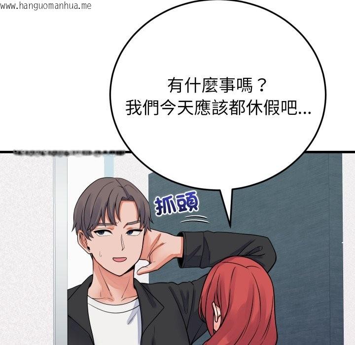 韩国漫画少爷的替身韩漫_少爷的替身-第42话在线免费阅读-韩国漫画-第149张图片