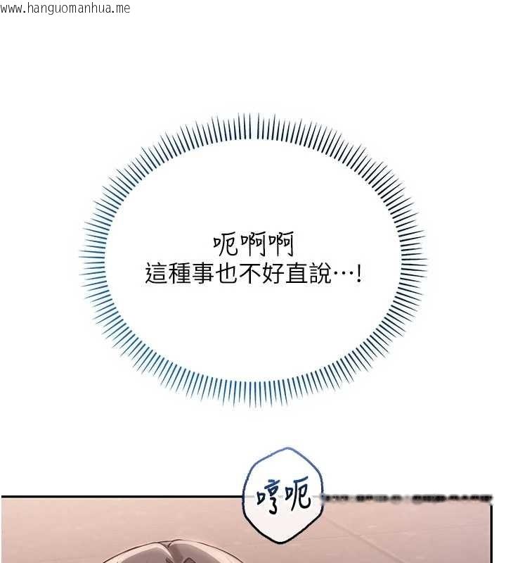 韩国漫画校园成人礼韩漫_校园成人礼-第27话-趁机戳湿学姐小穴在线免费阅读-韩国漫画-第41张图片