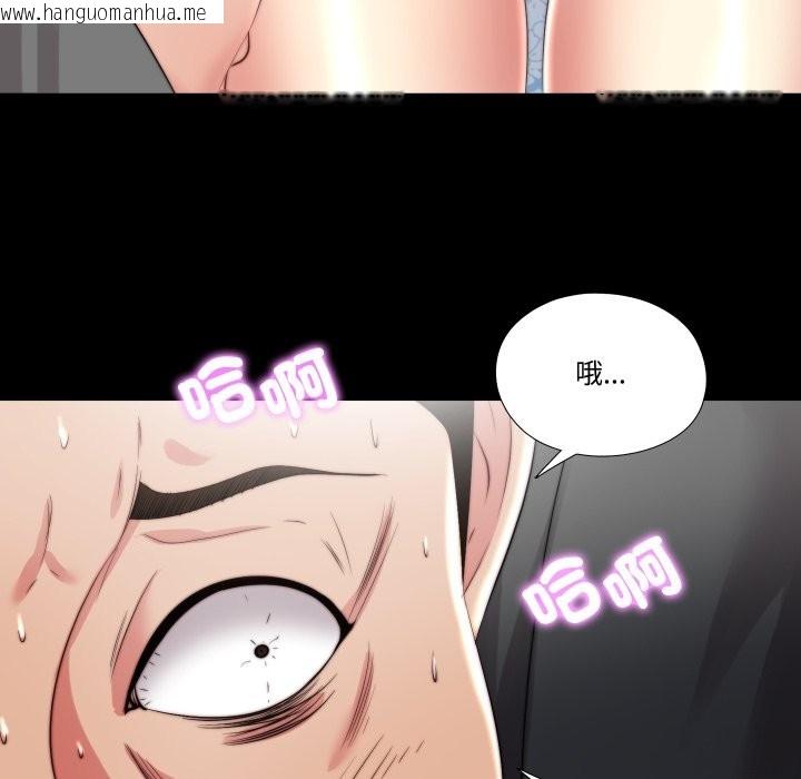 韩国漫画隐秘的同居韩漫_隐秘的同居-第26话在线免费阅读-韩国漫画-第59张图片