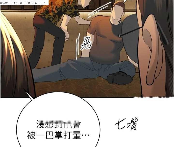 韩国漫画暴君会长的娇媳们韩漫_暴君会长的娇媳们-第29话-我来服侍爸在线免费阅读-韩国漫画-第19张图片