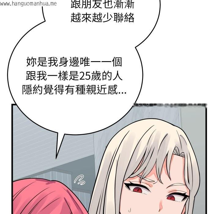 韩国漫画少爷的替身韩漫_少爷的替身-第42话在线免费阅读-韩国漫画-第100张图片