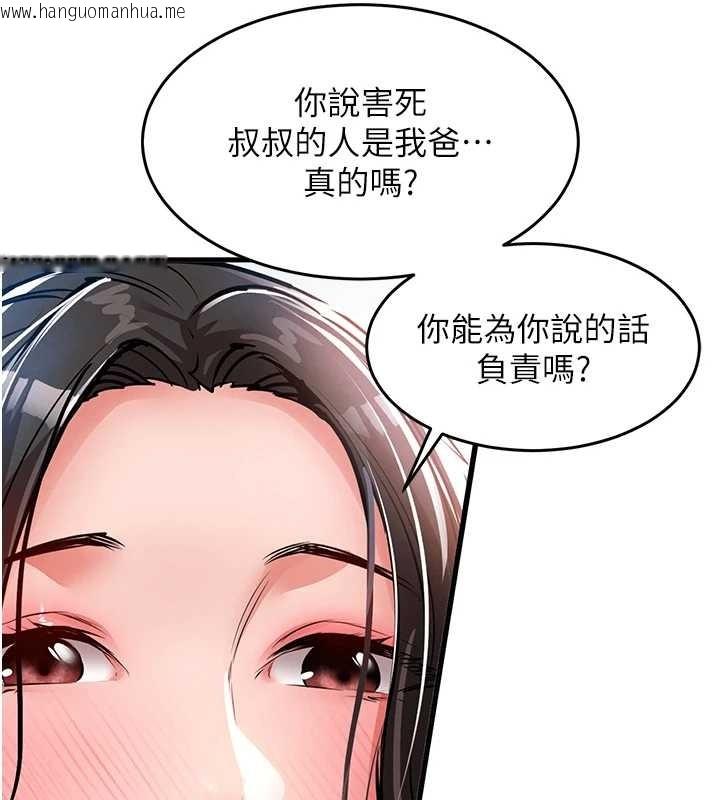 韩国漫画衣锦还乡韩漫_衣锦还乡-第36话-被发情的弟弟狂抽猛送在线免费阅读-韩国漫画-第58张图片