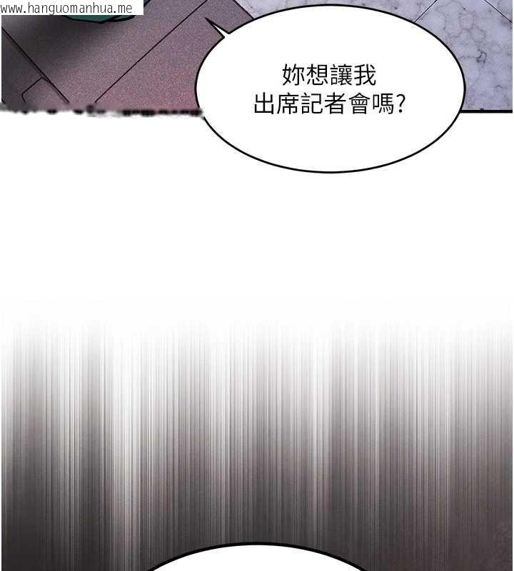 韩国漫画衣锦还乡韩漫_衣锦还乡-第36话-被发情的弟弟狂抽猛送在线免费阅读-韩国漫画-第103张图片