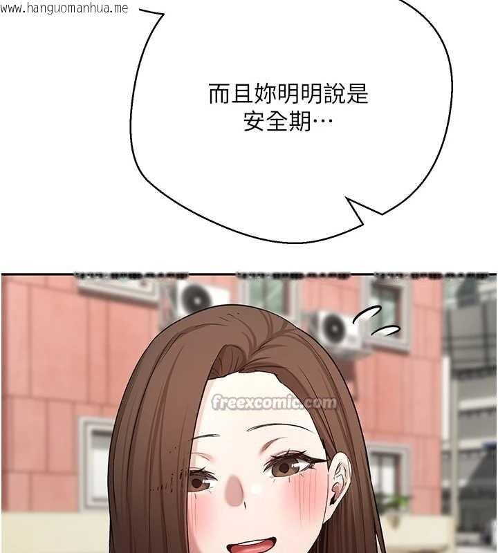 韩国漫画币转人生韩漫_币转人生-第62话-郑心媮的真心在线免费阅读-韩国漫画-第14张图片