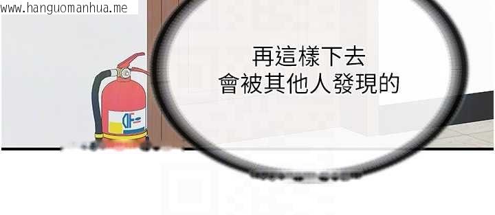 韩国漫画报告女班长:一根突起韩漫_报告女班长:一根突起-第43话-轮流吃最公平在线免费阅读-韩国漫画-第36张图片