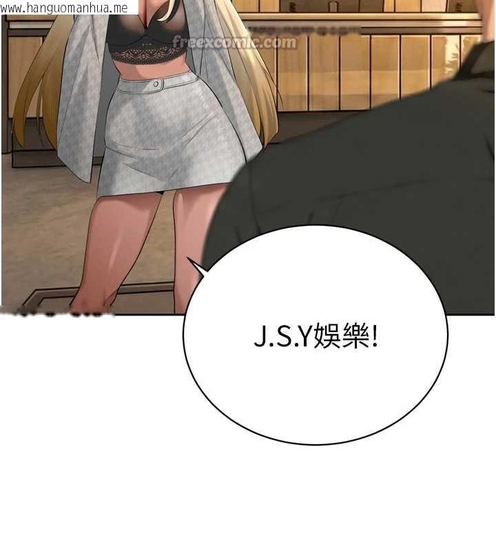 韩国漫画暴君会长的娇媳们韩漫_暴君会长的娇媳们-第29话-我来服侍爸在线免费阅读-韩国漫画-第70张图片